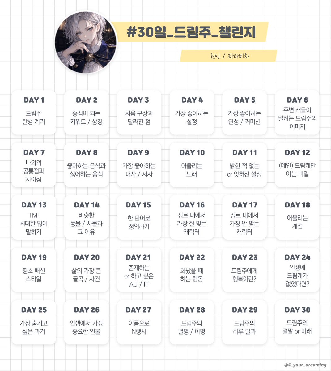 Le_Fay__'s tweet photo. #30일_드림주_챌린지
나도 해야지 https://t.co/TuU0ODkhSI