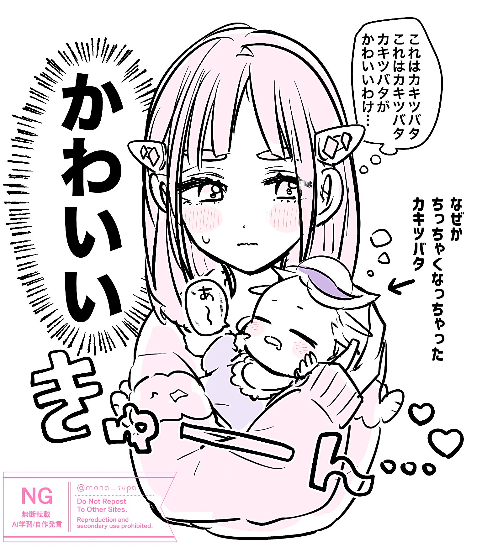 もなこ (@mona_svpa) / X