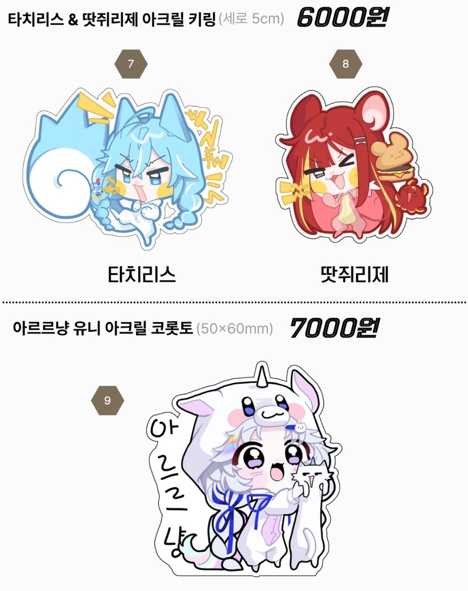 U_U_hwa's tweet photo. [#RT]추첨 한 분께 스텔라이브, 블루아카이브 굿즈 중 택 1 보내드립니다

🍀일러스타페스14 선입금폼🍀
● 10월 10일-11일(양일) 일산 킨텍스
● 부스위치 : D48
● [최애 잡아다 끓인 찐한 잡탕스프 배급소]

↘️선입금폼 링크
https://t.co/WUmxjrc6Y2 https://t.co/W4gBGi8hqQ