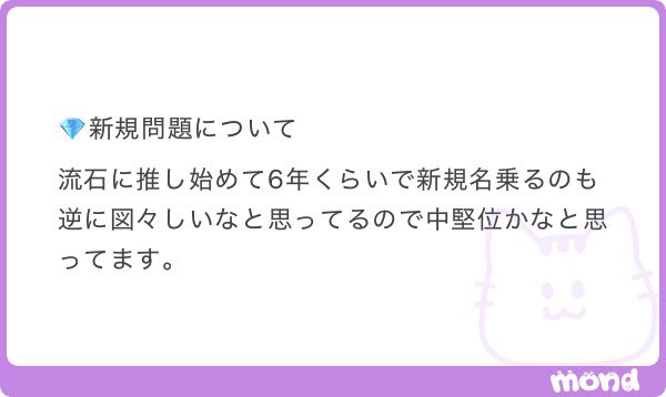 mero_0ou's tweet photo. 💎新規いつから
〆一旦終わりにしますこれ以降拾いませんご意見ありがとうございました😻 https://t.co/nSTKwjHJ7D