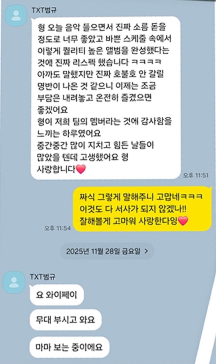 beomelina's tweet photo. sobbing at how beomgyu loves to send long, heartfelt messages to yeonjun no matter the occasion.. he even adds little hearts every time 😣😣 my beomjun https://t.co/gX0RAF4F1r