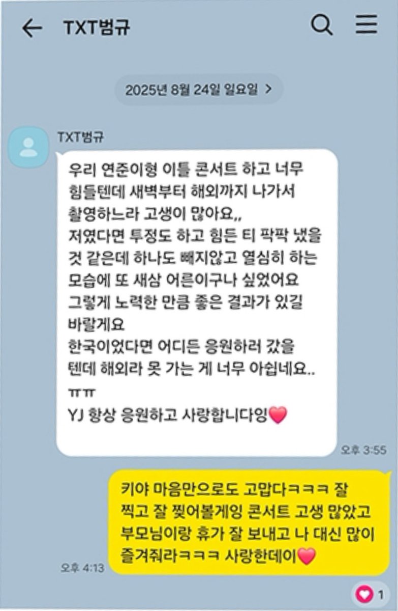 beomelina's tweet photo. sobbing at how beomgyu loves to send long, heartfelt messages to yeonjun no matter the occasion.. he even adds little hearts every time 😣😣 my beomjun https://t.co/gX0RAF4F1r