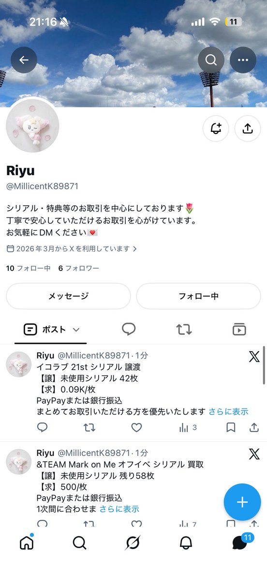 h5rua_'s tweet photo. こちらの方詐欺なので気をつけてください

@MillicentK89871 

シリアル26枚での取り引きの予定が40枚での取り引きと言われ返金もして貰えずブロックされました https://t.co/nUvOS49vsz