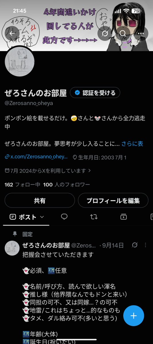 Zerosanno_oheya's tweet photo. 変わる可能性がありますが、
フォロワー様が100人超えました！

俺のような精神若輩者と繋がってくださって、話してくださって有難うございます。

繋がってくれた皆様が本当に大好きです！これからもよろしくお願いします🙇‍♀️ https://t.co/zf56n5emRl