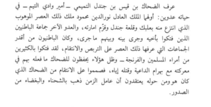 asafmohammb's tweet photo. من تميم وادي التيم.. إلى عينات لبنان على FGC8812

في جنوب لبنان، بين سفوح حرمون ووادي التيم وما يتصل بالبقاع والشوف، بقيت في كتب التاريخ صفحة عربية تستحق أن تُقرأ من جديد؛ صفحة الجنادلة الذين قامت لهم إمارة في هذه البلاد، وامتد سلطانهم حتى غدوا قوةً حاضرة في أحداث الشام في القرنين الخامس والسادس الهجريين.

وتبرز في أخبارهم شخصية الضحاك بن جندل، صاحب وادي التيم، الذي تذكره المصادر في صراع الملوك والأمراء، وتصف ما كان له ولقومه من شوكة ومنعة. وفي النصوص المعروضة يرد اسمه صريحًا: «الضحاك بن جندل التميمي»، كما يرد الحديث عن الجنادلة التميميين وعن اجتماع تميم بقيادته في أحداث المنطقة.

ولم يكن ذلك حضور رجل منفرد مرّ بلبنان ثم انقطع خبره؛ بل تتحدث الرواية عن جماعة وإمارة وأرض ونفوذ، وعن تميميين عاشوا في وادي التيم، حتى أصبح اسم الجنادلة جزءًا من تاريخ هذه الناحية.

وهنا تصبح الجغرافيا ذات معنى آخر.

فبعد قرون طويلة من أخبار تميم وادي التيم، نفتح اليوم مشجرة FGC8812، فنجد في لبنان فرعًا مستقلًا هو:

J-FGC8812 → J-Y84537

وتحته عينتان لبنانيتان متقاربتان:

YF122009 🇱🇧
YF008650 🇱🇧

وهذه موافقة لا ينبغي أن تمر سريعًا؛ لأننا لا ننظر إلى علم الجينات منفصلًا عن التاريخ، ولا إلى التاريخ مجردًا من الجغرافيا.

النصوص تقول: تميم في وادي التيم وجنوب لبنان.
والشجرة الجينية تقول: عينتان لبنانيتان تحت FGC8812.

وهنا يزداد هذا الالتقاء إثارة؛ فالعينتان لا تظهران في جغرافيا بعيدة عن الخبر التاريخي، بل في لبنان نفسه، حيث حفظت المصادر قبل نحو تسعة قرون وجود الجنادلة وتميم في وادي التيم. فإذا اجتمع الموضع التاريخي مع الامتداد الجيني في الأرض ذاتها، أصبح ظهور هذا الفرع اللبناني تحت FGC8812 قرينةً جديرة بأن توضع إلى جوار النصوص، وأن تُقرأ معها لا بمعزل عنها.

وهنا جمال البحث الجيني حين يسير إلى جوار التاريخ:

قد يختفي الاسم من بعض المواطن، وتتغير الأحلاف والمسميات عبر القرون، لكن الجغرافيا تحفظ أثر السكان، والجين قد يعيد الباحث إلى صفحات أغفلتها الذاكرة المتأخرة.

فإذا كانت المصادر قد أبقت لنا خبر تميم في وادي التيم، ثم وجدنا اليوم عينات لبنانية مجتمعة تحت FGC8812، فإن السؤال الذي يستحق البحث ليس: كيف وصل FGC8812 إلى لبنان؟

بل:

هل بدأت النتائج الحديثة تكشف لنا شيئًا من الامتداد القديم الذي حفظت المصادر خبره في وادي التيم؟

قرينة جميلة تجمع بين ما حفظته المصادر في وادي التيم، وما تكشفه اليوم النتائج الجينية في لبنان، وتعيد قراءة ذلك الوجود التميمي القديم من زاوية جديدة.

#بني_تميمFGC8812
#بني_تميمL222