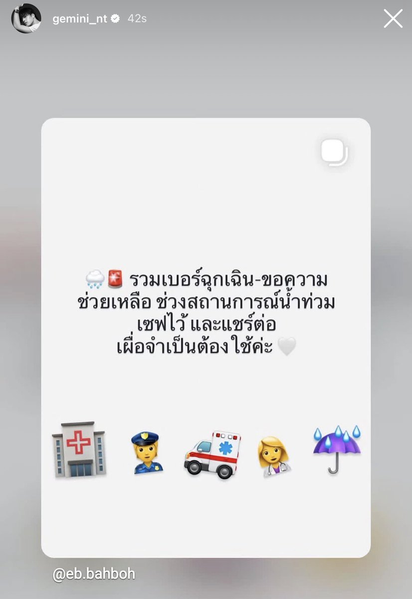 nongsiii's tweet photo. stay safe everyone ✌🏻🤍

#Gemini_NT #เจมีไนน์ https://t.co/TdrsiPNYHA