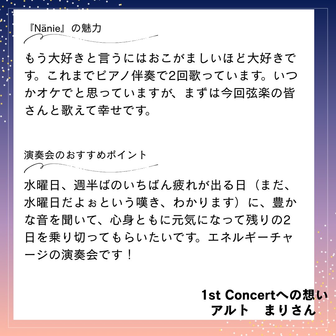 an1ma_aeterna's tweet photo. 【1st Concertへの想い Vol.1】#AE1st
「正真正銘の大人になってから歌えて幸せです」✨
アルト団員まりさんのメッセージをお届けします。水曜夜、音楽でエネルギーチャージしませんか？🎶

📅10/21(水) 19:15開演
📍練馬文化センター 小ホール
🎫チケットはこちら👇
https://t.co/bmXuZrLkFj https://t.co/I6LlgLbuEF