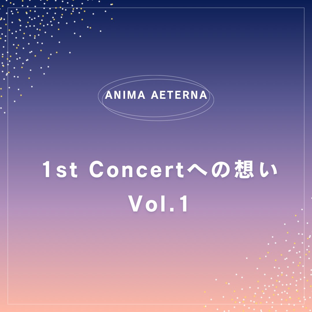 an1ma_aeterna's tweet photo. 【1st Concertへの想い Vol.1】#AE1st
「正真正銘の大人になってから歌えて幸せです」✨
アルト団員まりさんのメッセージをお届けします。水曜夜、音楽でエネルギーチャージしませんか？🎶

📅10/21(水) 19:15開演
📍練馬文化センター 小ホール
🎫チケットはこちら👇
https://t.co/bmXuZrLkFj https://t.co/I6LlgLbuEF