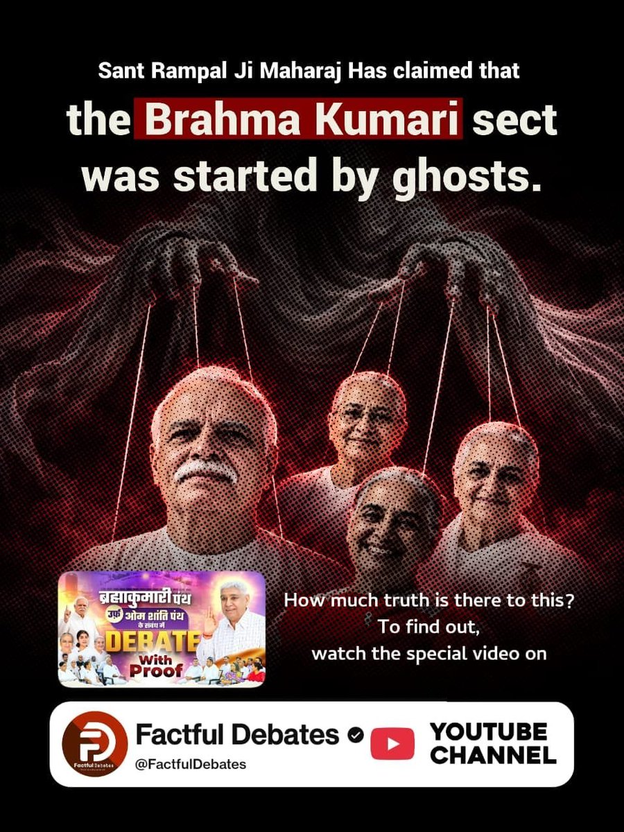 AnkitaB2452000's tweet photo. #SantRampalJiVsBrahmaKumaris
ब्रह्माकुमारी पंथ का मानना है कि पवित्र गीता जी का ज्ञान निराकार शिव बाबा ने दिया है।
जानने के लिए देखें खास वीडियो Factful Debates YouTube Channel पर। https://t.co/hHBIckuse3