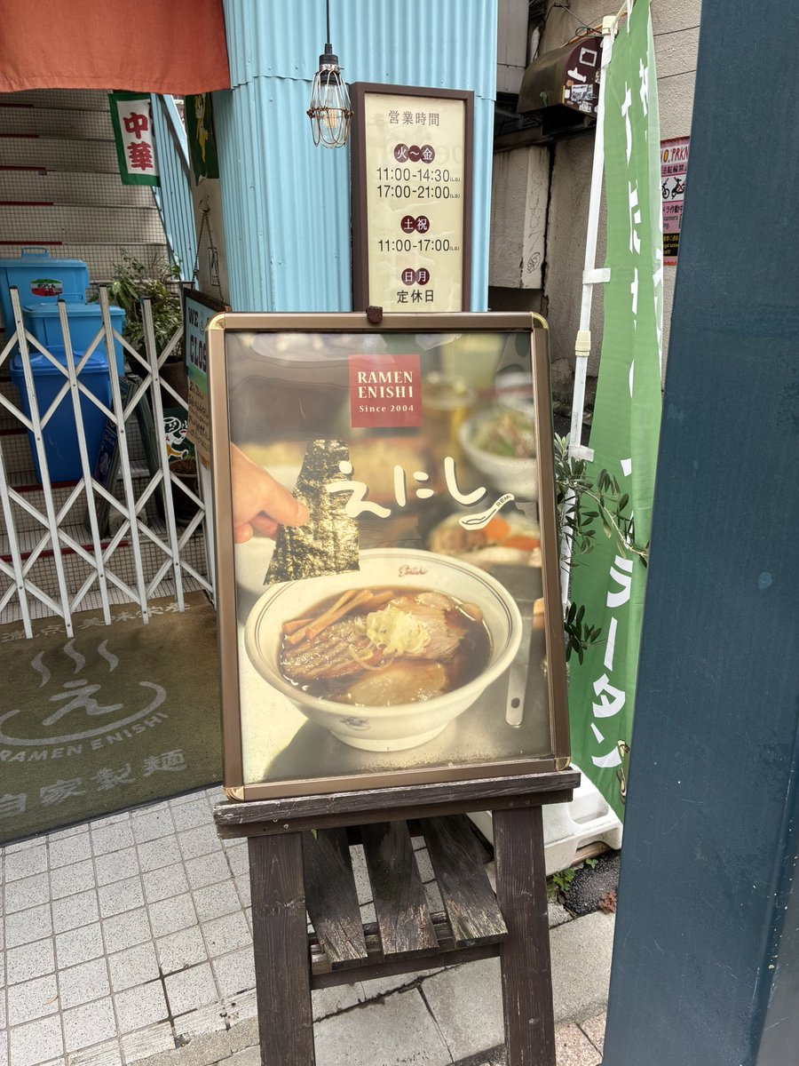 ken8823Jazz's tweet photo. 楽しい旅の思い出。
スピ友さんとロク漫祭の前に戸越銀座商店街のシロクマカフェへ。
店内にはかわいいシロクマがいっぱい☺️
クレープは食べごたえ十分でした！
素敵な所へ連れて行ってくれてありがとうございました☺️

ラーメン『えにし』😍 https://t.co/hJHakuoUc6