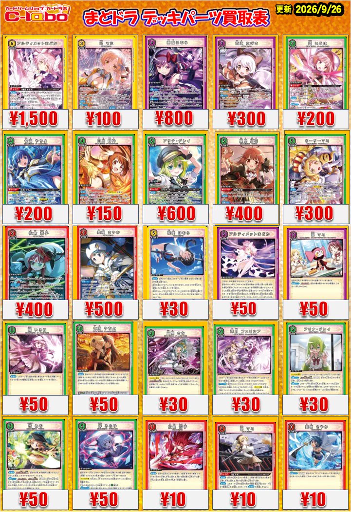 カードラボ アバンティ京都店＠スタッフ大募集中❗️❗️ on X