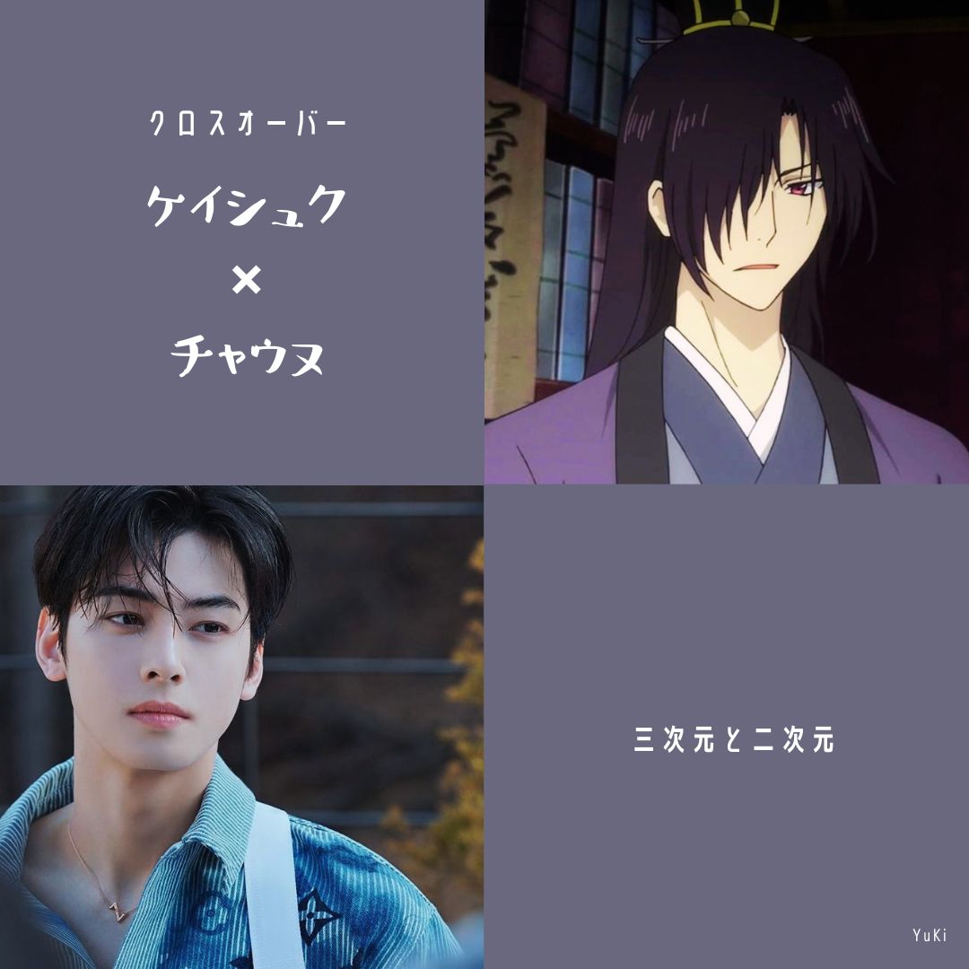 YlDzsnw's tweet photo. クロスオーバー／暁のヨナ×芸能人
#イル → #濱田岳
#ユホン → #北村一輝
#ミンス → #中島颯太 #FANTASTICS 
#ケイシュク → #チャウヌ #ASTRO #이동민 https://t.co/FRWTgGogq4