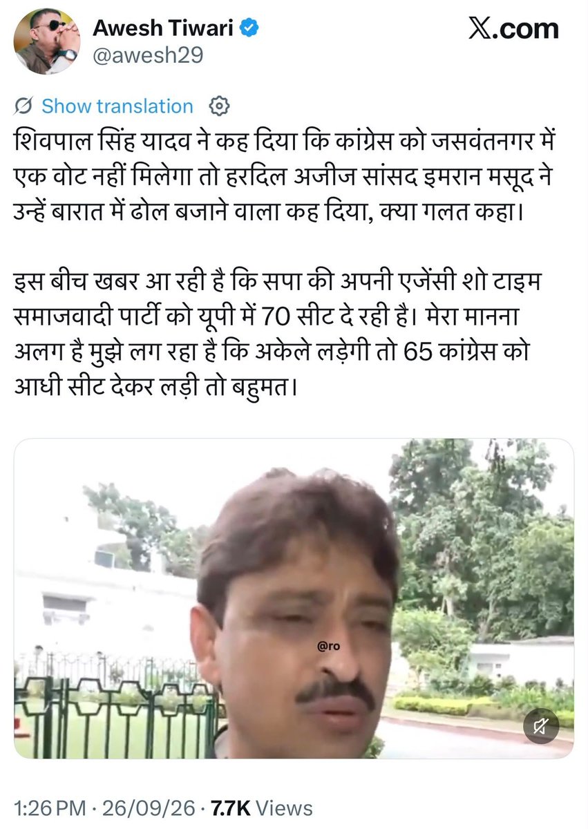 Christophequt4's tweet photo. खुद की कराई जांच में 70 सीटों पर अटकने का सच अब सड़कों पर आ चुका है। कांग्रेस समझ चुकी है कि 2027 में किसके साथ खड़े होने का मतलब राजनीतिक आत्महत्या है। गठबंधन में मचा यह घमासान दरअसल हार के डर से उपजी आपसी कलह है। https://t.co/TPAFxaxEbT