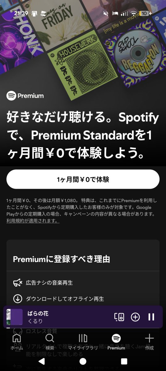 oto_823's tweet photo. Spotifyに1080円払うならYouTubeプレミアムの方がコスパよくね？と思いYouTubeプレミアムを使っていたが、ちょっとまた見直そうかなぁと。今はどこが良いんやろね。
#音楽サブスク https://t.co/WvSfw3ipdy