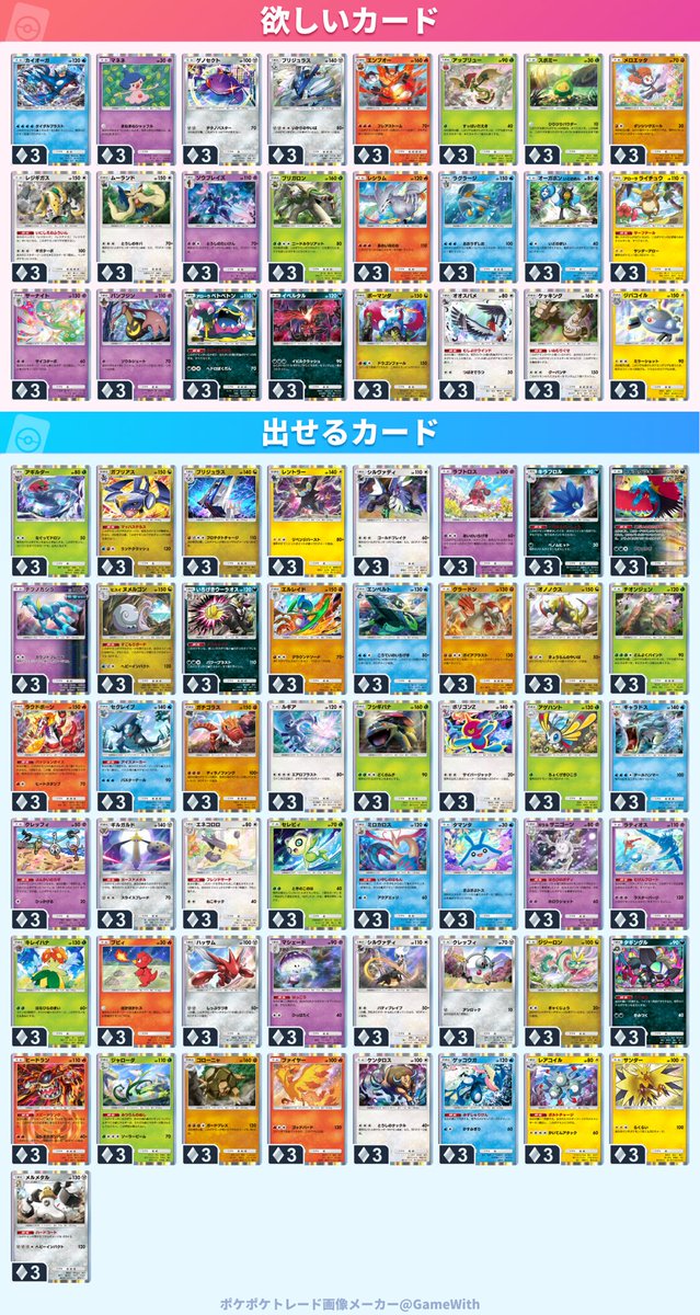 sttagaa's tweet photo. ポケポケ トレードできる方探してます😭❕

 #ポケポケトレード https://t.co/XlEDBtPwK6