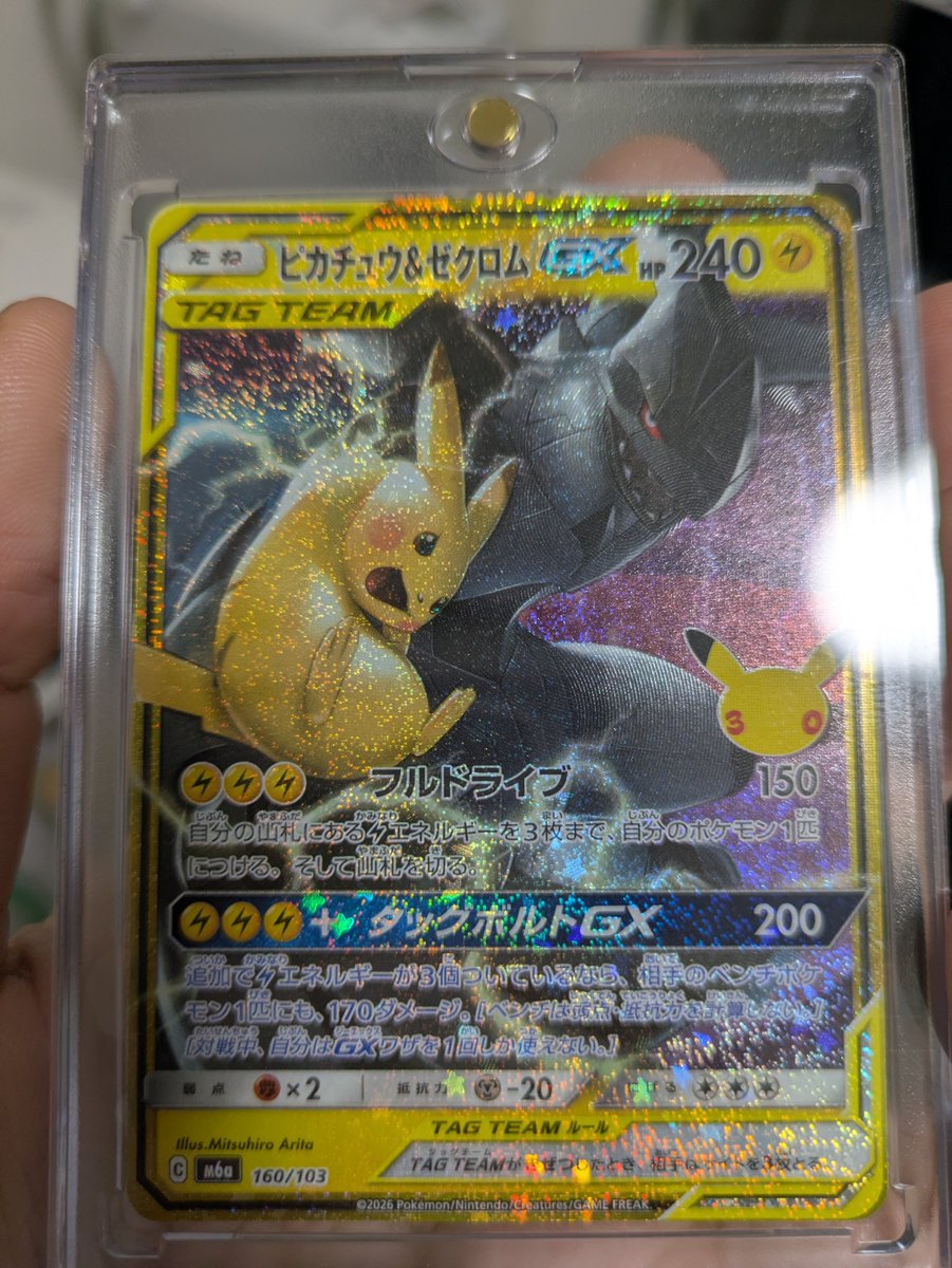 takenoko69noon's tweet photo. 当たったけど置いておけば高く売れるかな?裏面ちょっと浮いてる
#30thPikachu https://t.co/2plaPejlNx