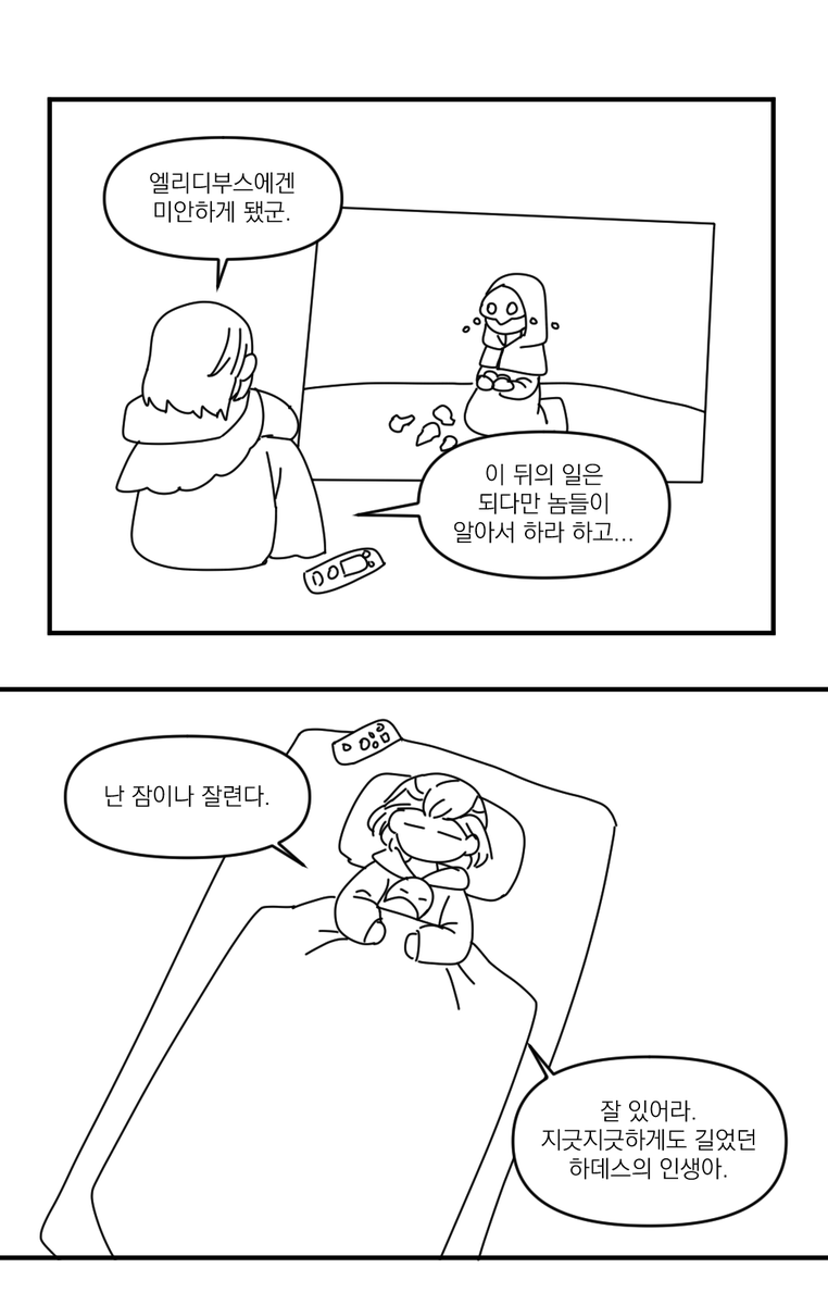 hayancat0203's tweet photo. 2절
효월 시점(4/6) https://t.co/2SmigpnwNn