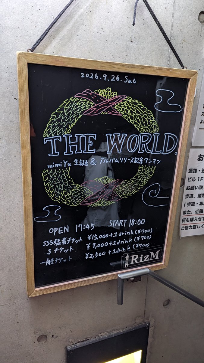 10nMorita's tweet photo. 9/26 mimiYu生誕&アルバムリリースワンマン「世界-THE WORLD-」
出会って数ヶ月だけに全てが新曲に感じて新鮮すぎるワンマンでした。
#mimiYu
#青山RizM
#みみゆと旅日記
@New_mimiYu https://t.co/4oq2Zrmq3H