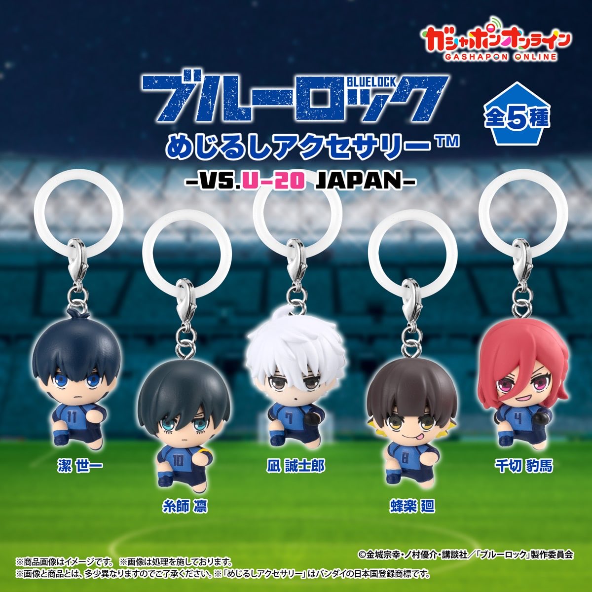 k_0420_b's tweet photo. ガチャガチャ カプセルトイ めじるしアクセサリー 買取

【求】 ブルーロック めじるしアクセサリー 蜂楽2

【譲】定価＋送料＋梱包費

友人分で探しております。
検索からもお声掛けお願いいたします。
抱き合わせ必要でしたらご提示ください。 https://t.co/n5hSBp3btB