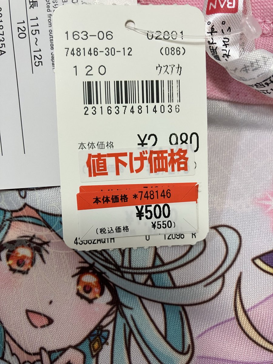 riraiki's tweet photo. イオンで光るパジャマのプリキュア３点セットが５５０円で即買い👀✨
最終回したプリキュアじゃなくて、現在放送中(１月末まで放送する)名探偵プリキュアがこの値段なのにビックリした😮
急に購入したから娘ちゃん大喜び🙌 https://t.co/YtlmYVn1bU