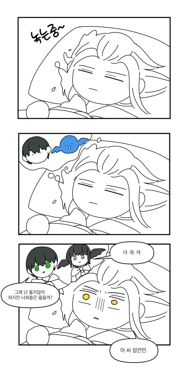 hayancat0203's tweet photo. 2절
효월 시점(4/6) https://t.co/2SmigpnwNn