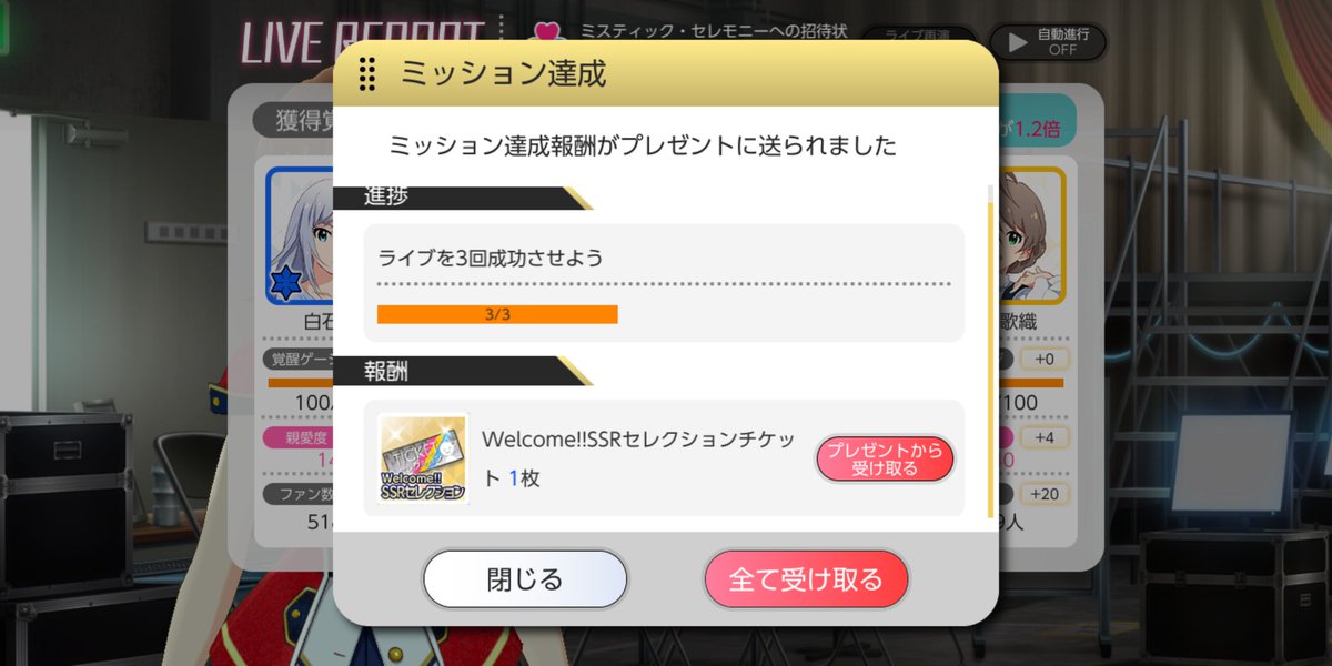 NitrIodine's tweet photo. ミリシタ8日目。どうやら初心者ミッションを完遂したようで、チケットをもらいました。引き換えの画面に行ったところ、たくさんのアイドルから選べるようです。貴重なチケットだからよく考えて使ってね、なのか、チケットは頻繁に手に入るから気軽に使ってね、なのか。うーん・・・。 https://t.co/AuRn8UgkO3