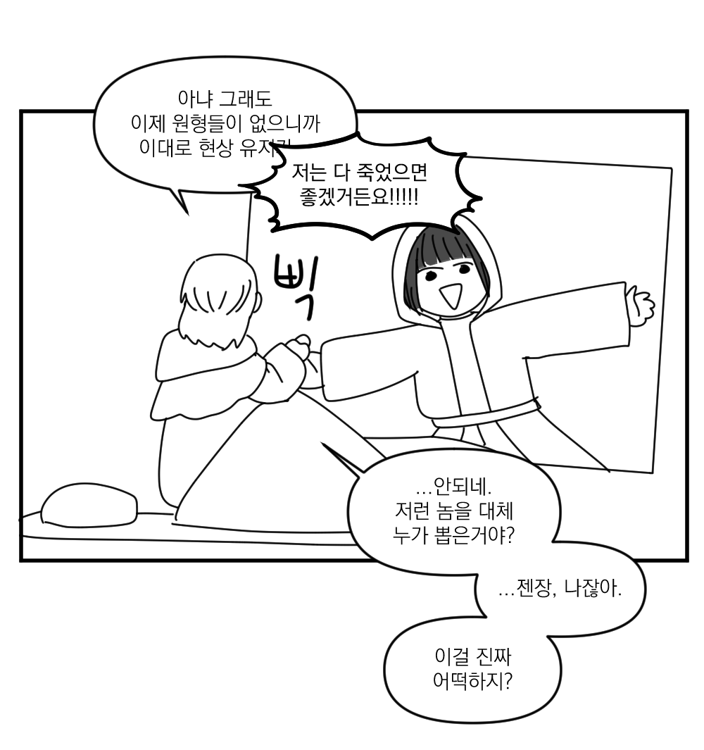 hayancat0203's tweet photo. 2절
효월 시점(4/6) https://t.co/2SmigpnwNn