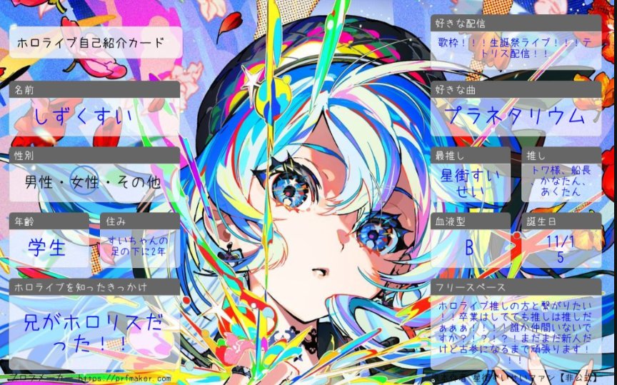 bancho_cocona's tweet photo. #ホロライブ好きと繋がりたい
 #ホロライブ
 #星街すいせい
 #星詠み
 #ホロリスと繋がりたい https://t.co/96YzKFQSl7