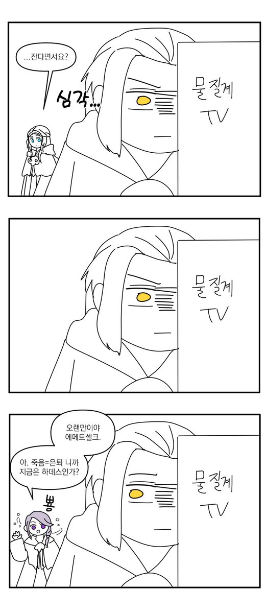 hayancat0203's tweet photo. 2절
효월 시점(4/6) https://t.co/2SmigpnwNn