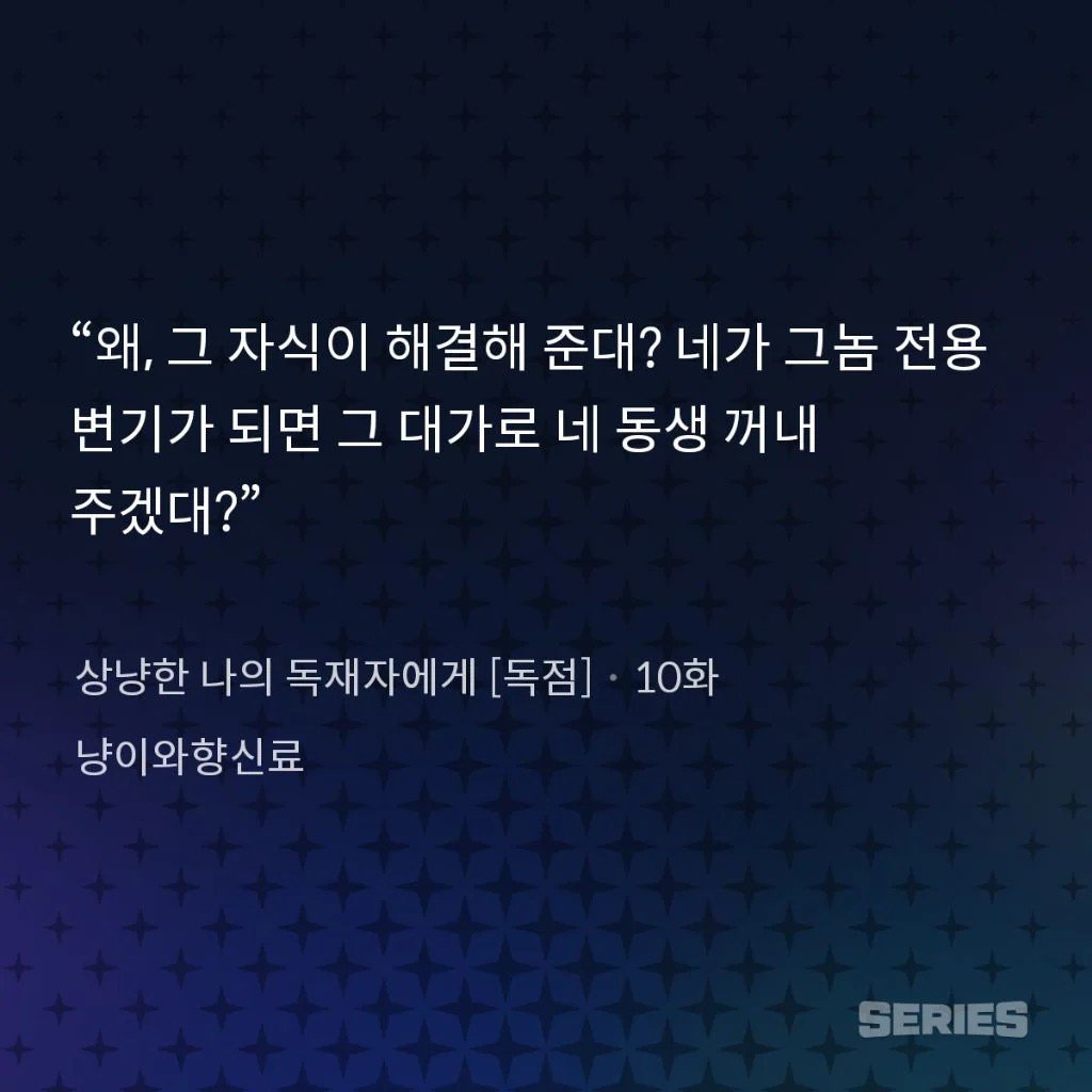 aina0660's tweet photo. #여혐작가불매 #냥이와향신료 

15금작품에서 생식기에 소독약 부어서 생리를 끊기게 한다는 성고문 묘사

남주가 여주를 변기라고 말하며 창녀 취급함

여주엄마가 여주를 성추행을 당하자 여주에게 성추행범에게 알아서 서비스하라고 압박줌

남주가 여성의 생리를 귀여워한다는 설정으로 여성을 성적대상화함

작품들마다 기괴한 여성혐오를 드러내는 여혐작가 냥이와향신료 붐업하지 맙시다