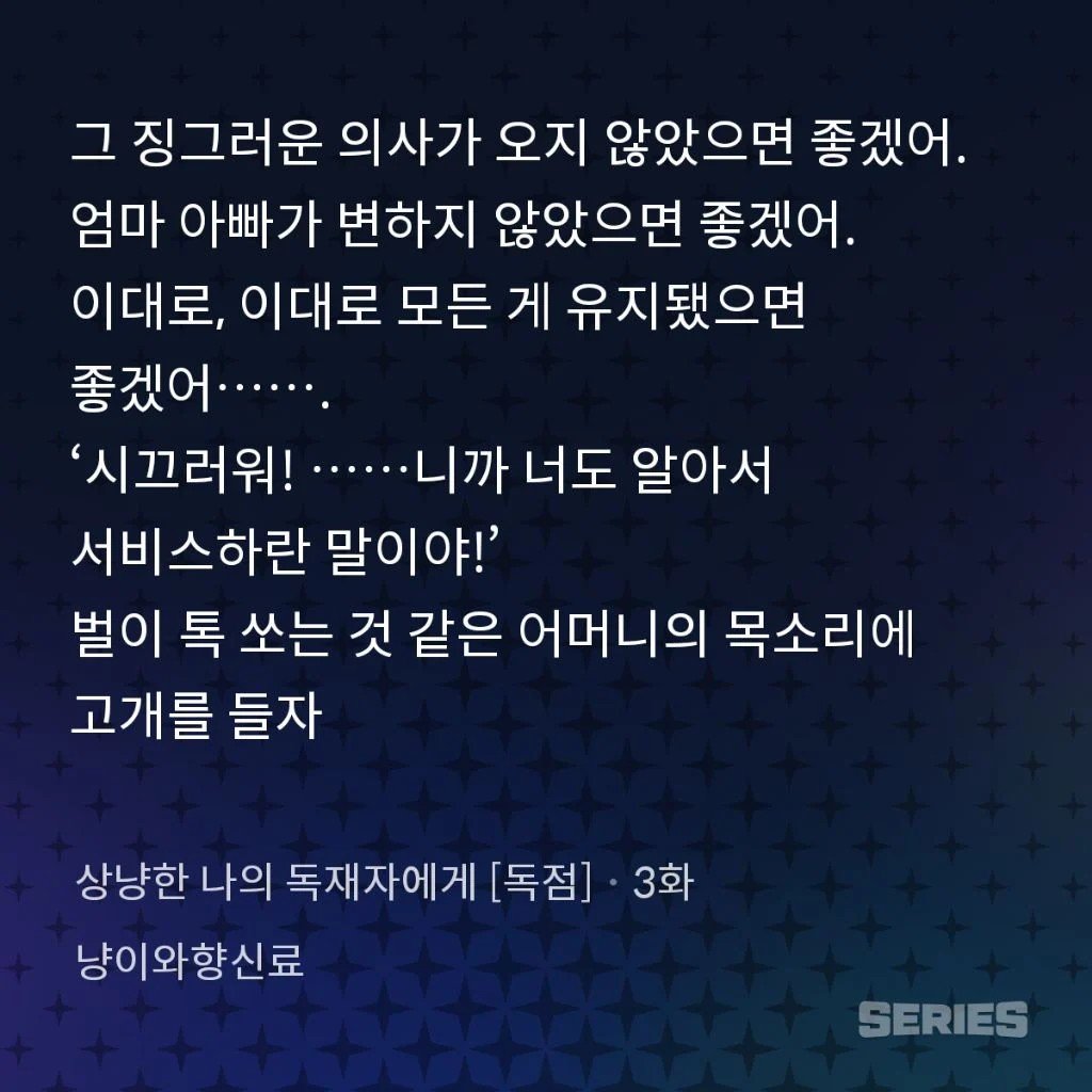 aina0660's tweet photo. #여혐작가불매 #냥이와향신료 

15금작품에서 생식기에 소독약 부어서 생리를 끊기게 한다는 성고문 묘사

남주가 여주를 변기라고 말하며 창녀 취급함

여주엄마가 여주를 성추행을 당하자 여주에게 성추행범에게 알아서 서비스하라고 압박줌

남주가 여성의 생리를 귀여워한다는 설정으로 여성을 성적대상화함

작품들마다 기괴한 여성혐오를 드러내는 여혐작가 냥이와향신료 붐업하지 맙시다