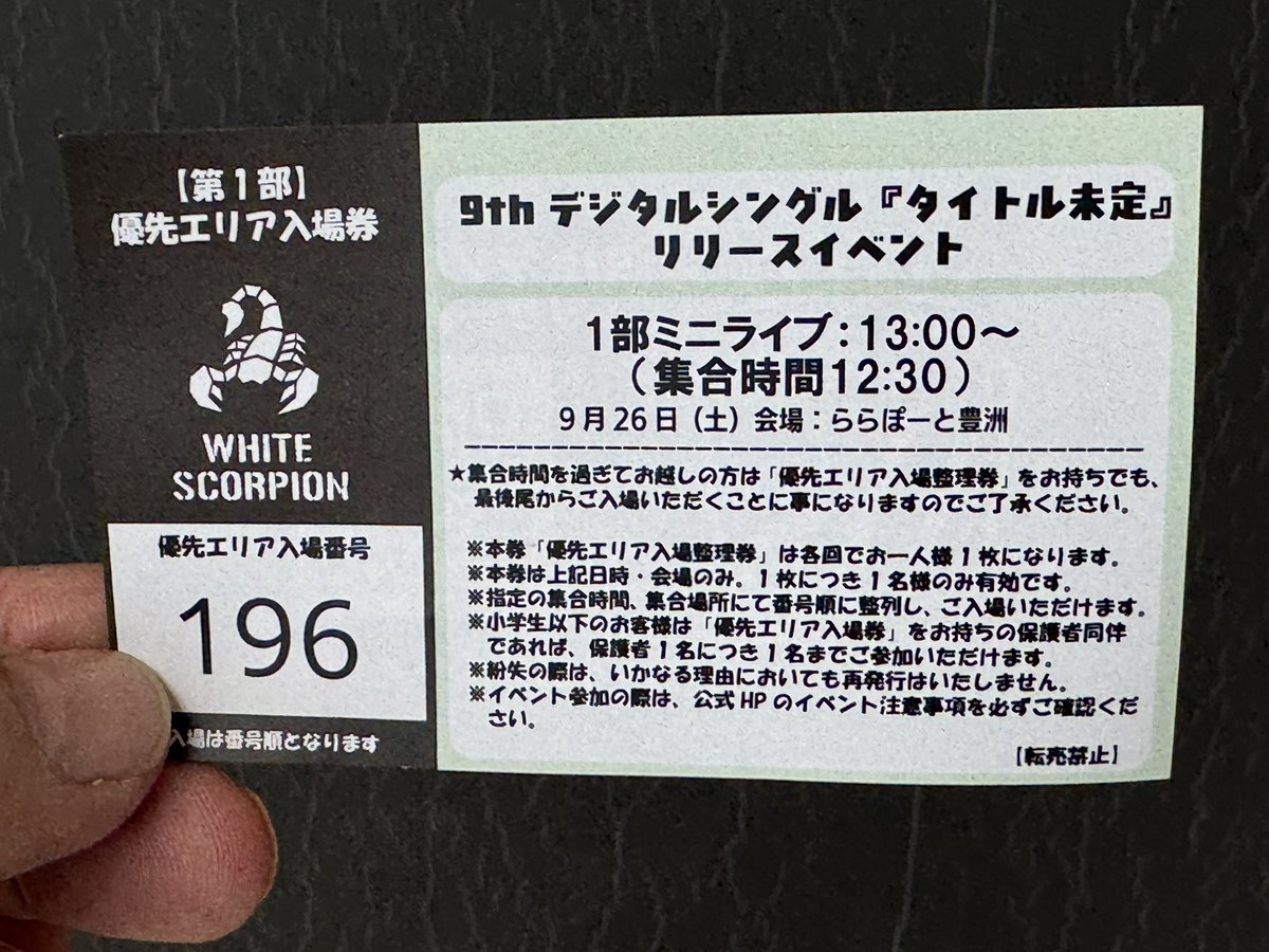 miorizm's tweet photo. 今日はホワイトスコーピオンの9thデジタルシングルのリリースイベントにアーバンららぽーと豊洲に

此処に来るの実に十数年振りで迷ってしまった😅

1部
未発表の表題曲のカップリング曲「僕たちはウサギじゃない」を初披露

最初にフォーメーションを見せない様に皆さん後ろを向いて下さい

センターはキャプテンのAOIさん

曲名聞いて秋元康、ウサギ好きやなぁ、と（櫻坂46 Lonesome rabbit）