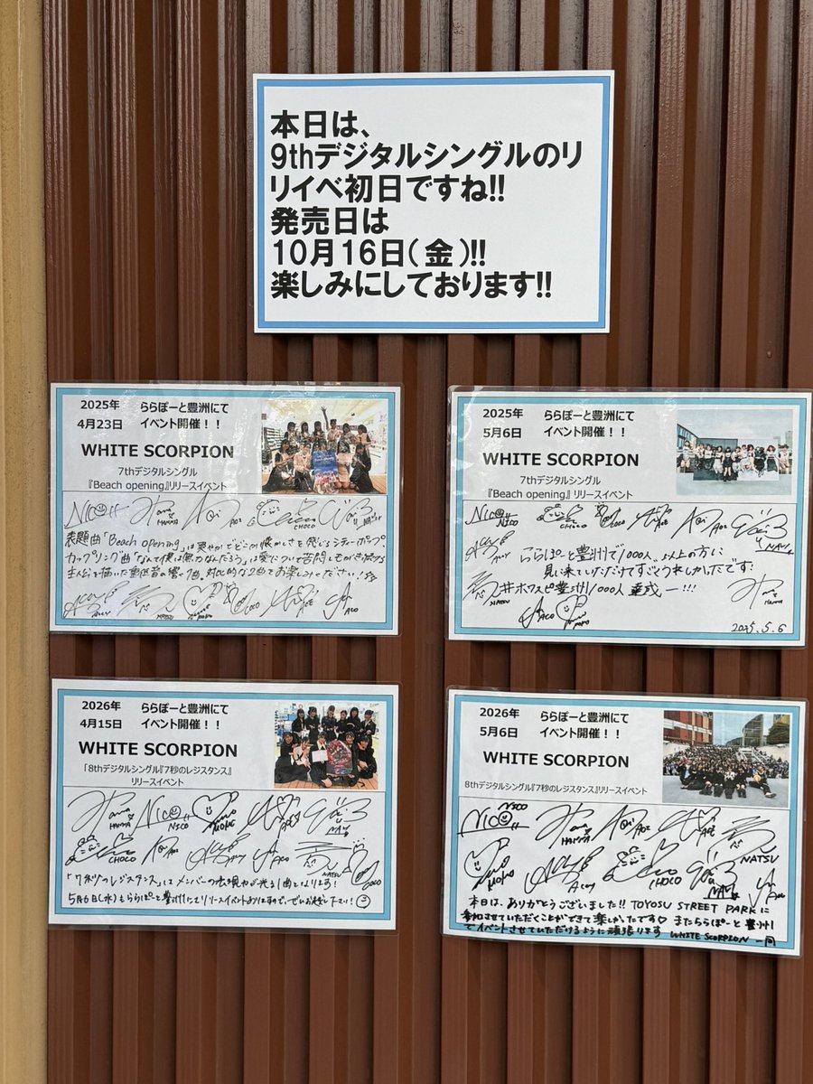 miorizm's tweet photo. 今日はホワイトスコーピオンの9thデジタルシングルのリリースイベントにアーバンららぽーと豊洲に

此処に来るの実に十数年振りで迷ってしまった😅

1部
未発表の表題曲のカップリング曲「僕たちはウサギじゃない」を初披露

最初にフォーメーションを見せない様に皆さん後ろを向いて下さい

センターはキャプテンのAOIさん

曲名聞いて秋元康、ウサギ好きやなぁ、と（櫻坂46 Lonesome rabbit）