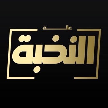 AEWExtensive's tweet photo. 🚨🚨🚨🚨🚨🚨🚨🚨🚨🚨 

سحب على ثلاث حسابات ستارزبلاي لمشاهدة عرض #AEWAllOut

 الشروط 👇🏻

1- متابعة حساب عالم النخبة
2- ريتويت للتغريدة

   ((( السحب اليوم الساعة 10 مساءاً بتوقيت مكة المكرمة من الرتويت ))) https://t.co/H16Px8Zqwm