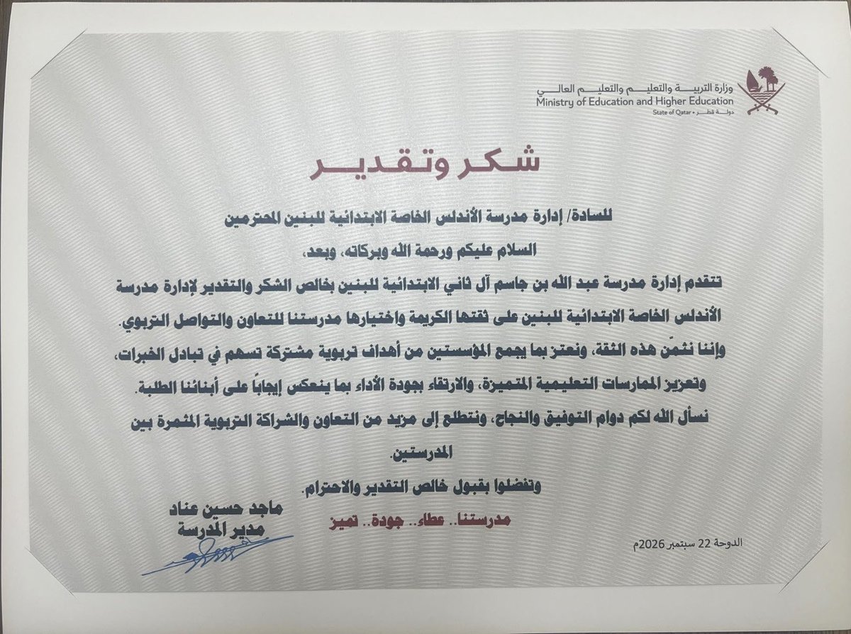 andalus_primary's tweet photo. ترسيخا لمفهوم التعاون، وتأصيلا لمبدأ تبادل الخبرات؛ قام أ. محمد عبدالرحمن- المشرف الإداري- بزيارة عمل إلى مدرسة عبدالله بن جاسم آل ثاني الابتدائية، التقى خلالها زملائه المشرفين الإداريين في المدرسة، وتم خلالها تبادل الآراء والأفكار، التي تسهم في رفع مستوى الإشراف الإداري وتطويره. https://t.co/KdRLw2rrxu