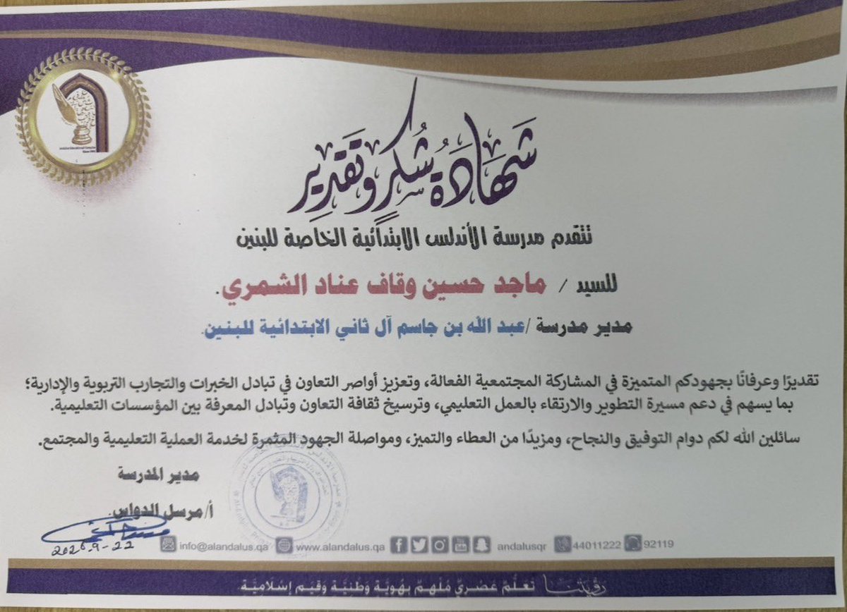andalus_primary's tweet photo. ترسيخا لمفهوم التعاون، وتأصيلا لمبدأ تبادل الخبرات؛ قام أ. محمد عبدالرحمن- المشرف الإداري- بزيارة عمل إلى مدرسة عبدالله بن جاسم آل ثاني الابتدائية، التقى خلالها زملائه المشرفين الإداريين في المدرسة، وتم خلالها تبادل الآراء والأفكار، التي تسهم في رفع مستوى الإشراف الإداري وتطويره. https://t.co/KdRLw2rrxu