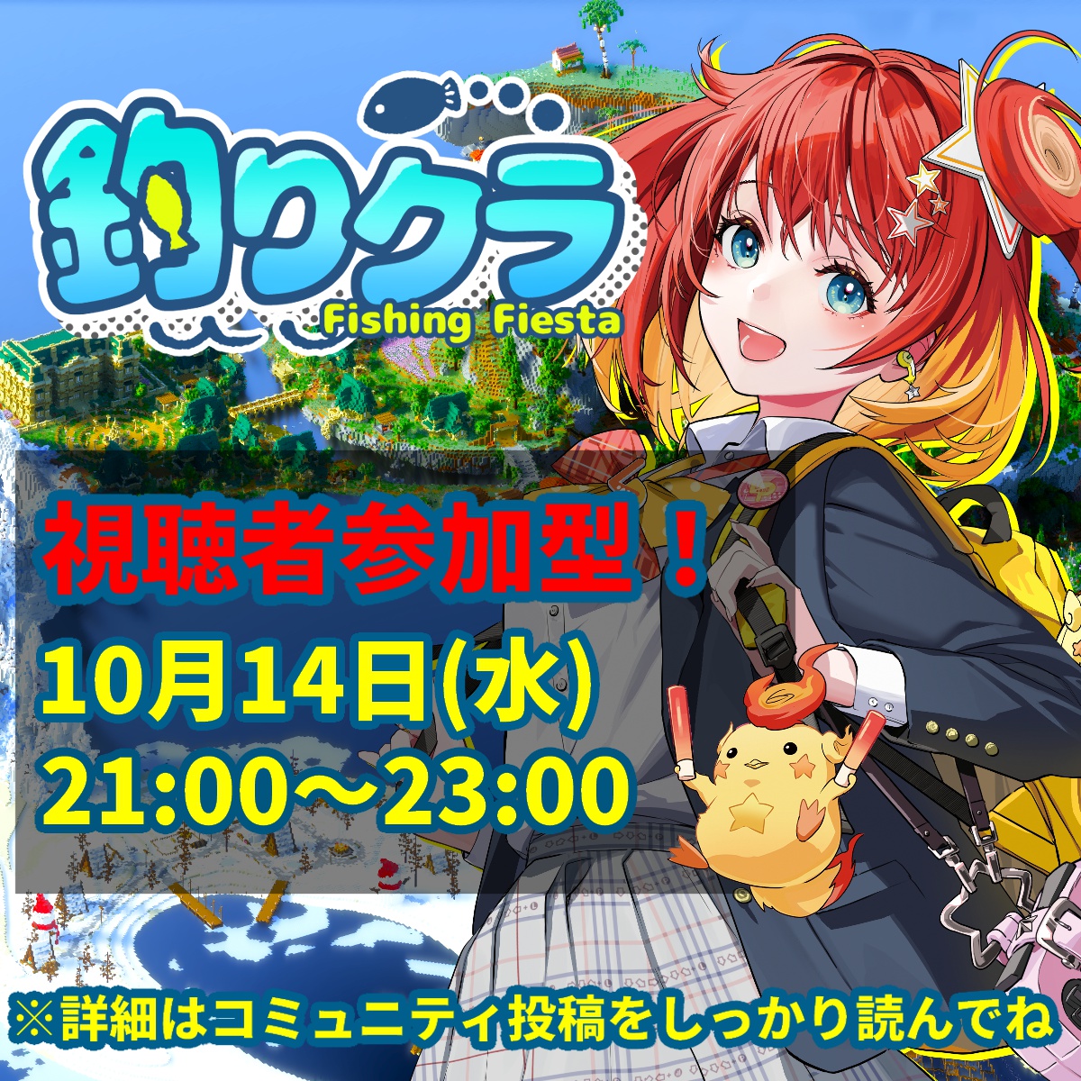 hoshitoritomori's tweet photo. 🎣みんなで釣りしない！？🎣

「#釣りクラ 」視聴者参加型！🐟🔥
📅10月14日(水)
⏰21:00〜23:00

今回はみんなと一緒に釣りを楽しみます！！

初めての人も
「星鳳ともりって誰？」という人も
「釣りクラ気になる！」という人も大歓迎🙌
みんなでワイワイ釣りまくろ🌟

当日はいっぱい遊ぼうね！

▼参加方法・詳細はこちら
https://t.co/5SELiWBIQY