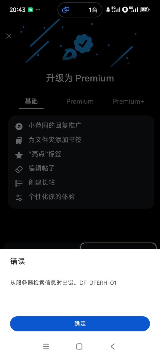 XaviFlow666's tweet photo. 有没有朋友知道。认证到期这种情况怎么继续订阅啊，想开认证都这么难😭 https://t.co/bdFuBGL06C