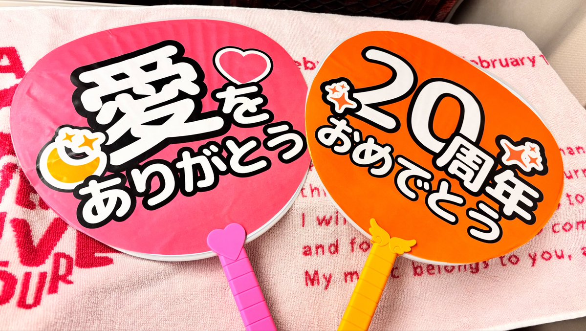 mo_h1218's tweet photo. 絢香さいっこうの時間をありがとう！
鹿児島帰るね
リハ観覧から始まりライブは1列目✨
こんな幸せなことないよ😭
20年間の絢香が詰まった時間
絢香の歌と存在がこの20年、どれだけ私の糧になったか
心ある言葉を愛をありがとう
悩みに悩んだセトリ最高だったよ！
バンドの皆さんの演奏も最高に痺れた https://t.co/8r7aCoICwQ