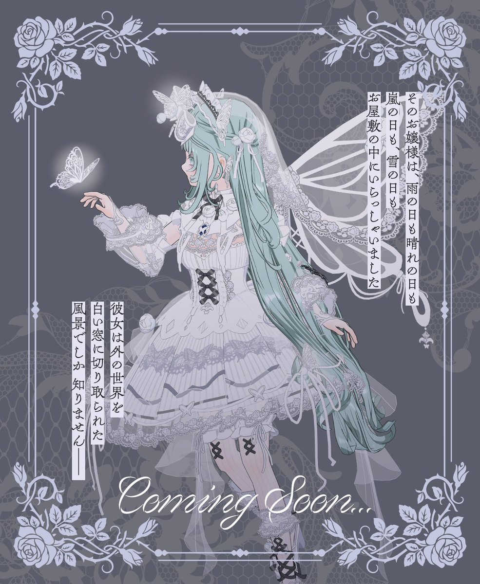 mirrativ_jp's tweet photo. 🕸️🕸️🦋🕸️🕸️🕸️🕸️🕸️🕸️

　　　Coming Soon...

🕸️🕸️🕸️🕸️🕸️🕸️🦋🕸️🕸️ https://t.co/a3mvkMnAjd