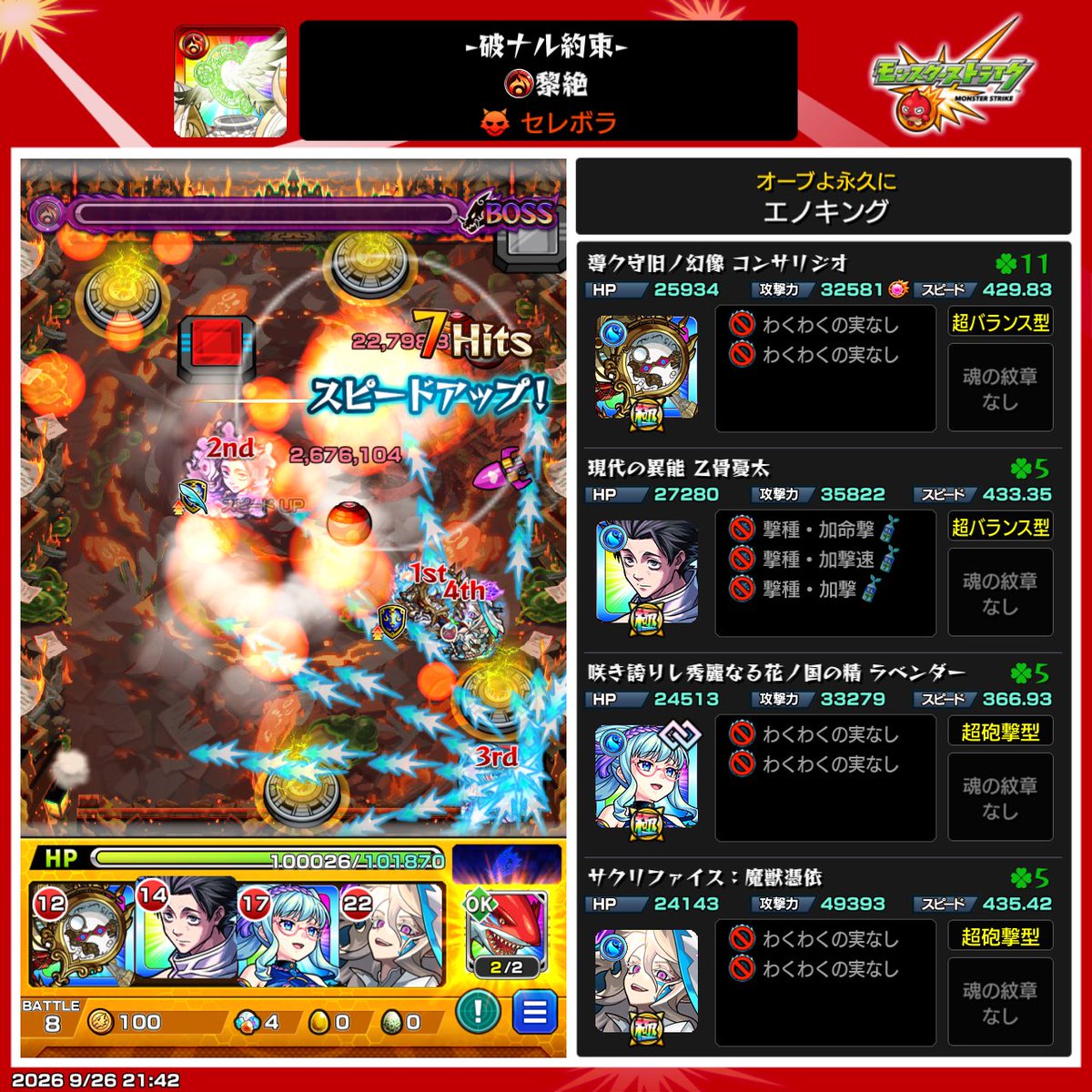 enoking_mnst's tweet photo. 遅れて勝利ー
乙骨全然強い https://t.co/mJ2A2oFmcf