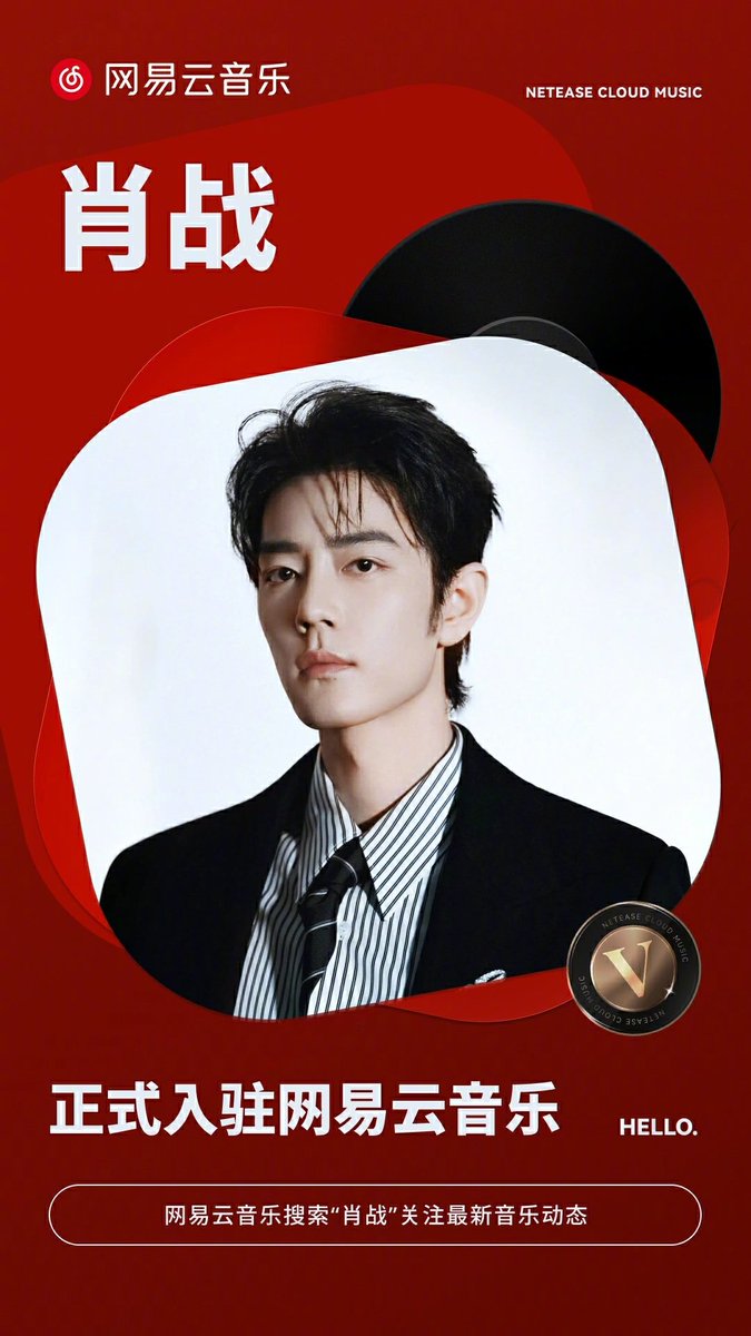 XiaoZhan_OFC's tweet photo. 【260926 Photo】

#XiaoZhan1005NewsPort
#XiaoZhan #肖战

Netease Music Weibo updated:

Xiao Zhan's music page is now live, ready to welcome everyone to his music.
His brand-new EP, 《异想天开》(which means whimsicality), will also be released on NetEase Music on Sept 29 at 10:05! https://t.co/UhUnPyNZ68