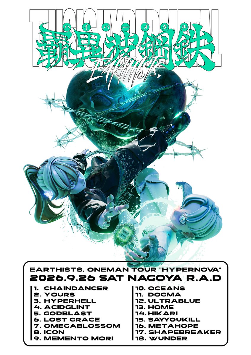 EarthistsJP's tweet photo. ⛓️🖤SET LIST🖤⛓️

9月26日(土) at 名古屋R.A.D

Earthists. ONEMAN TOUR 2026
"HYPERNOVA" https://t.co/MblJMaCTC5