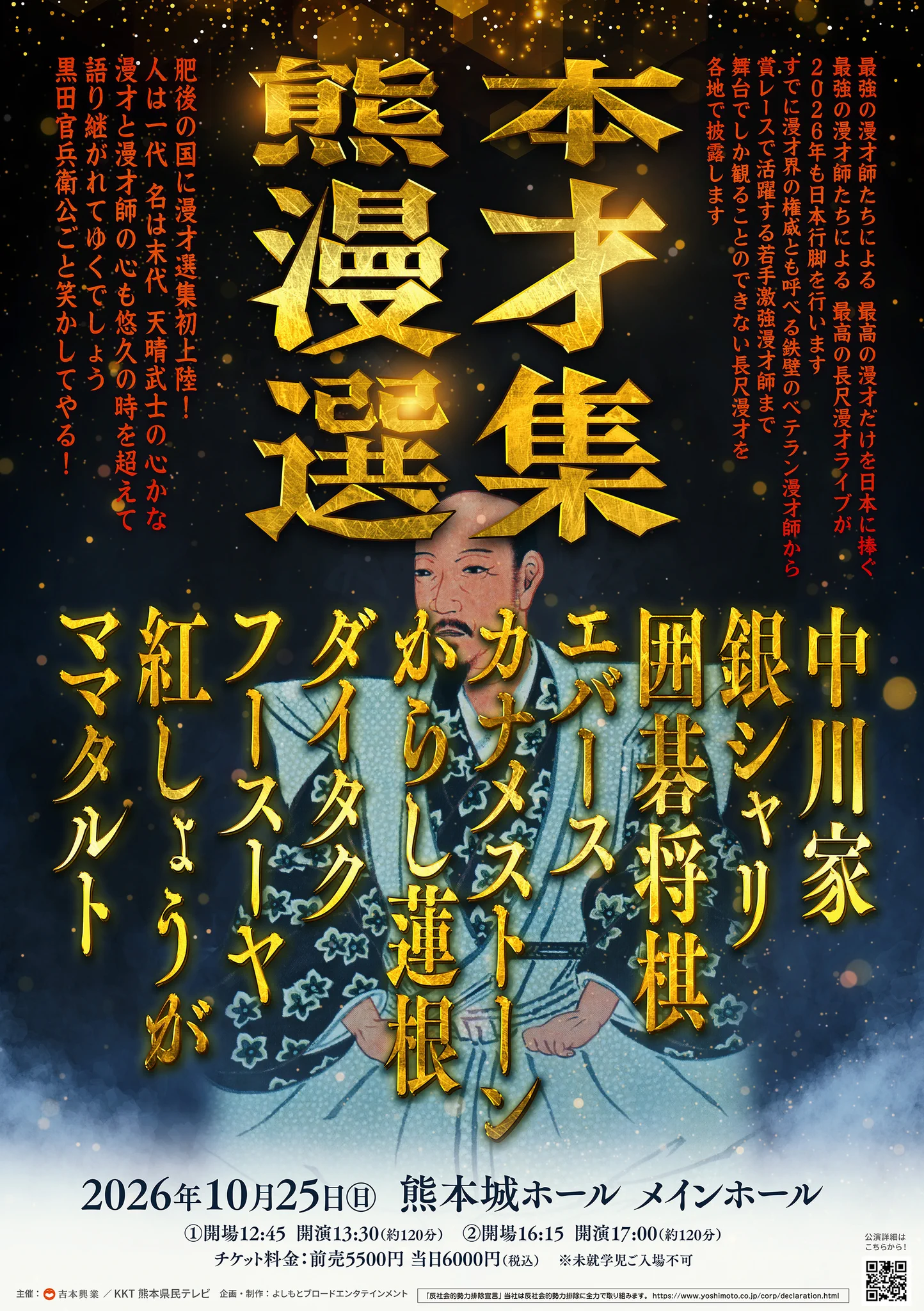 よしもとライブ on X: 