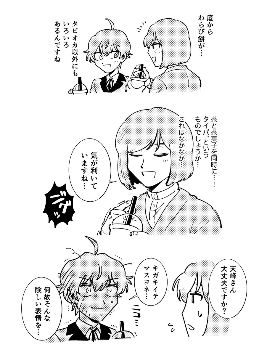 tensai_0123's tweet photo. 清澄とインターネット担当 https://t.co/fiogLaKhZq