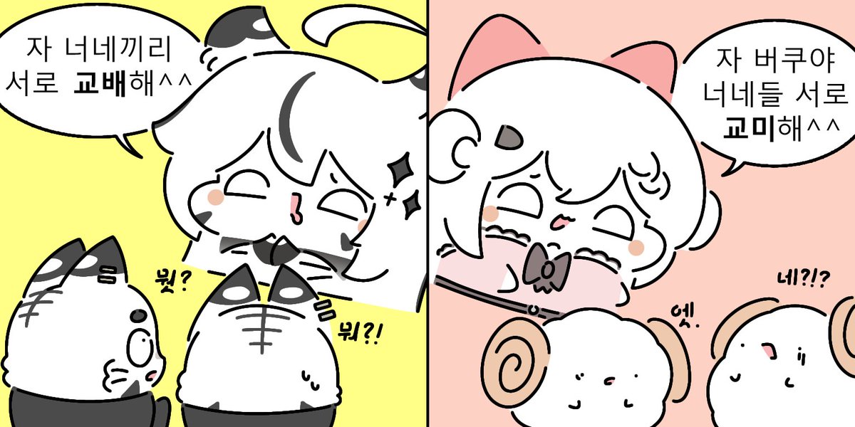 1Sol_pi's tweet photo. 이 둘은 확실하게 친구가 맞다

 #diahna_art #RyuchaeArt https://t.co/ehzmivy9SO