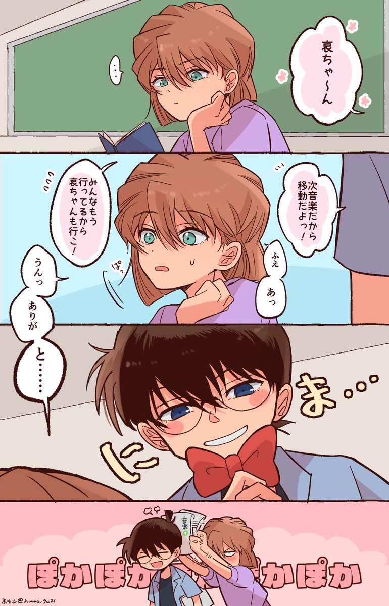 humo_gw21's tweet photo. 不意に小学校の友達に話しかけられると拙くなっちゃう哀ちゃん https://t.co/ZX4nyLoixY