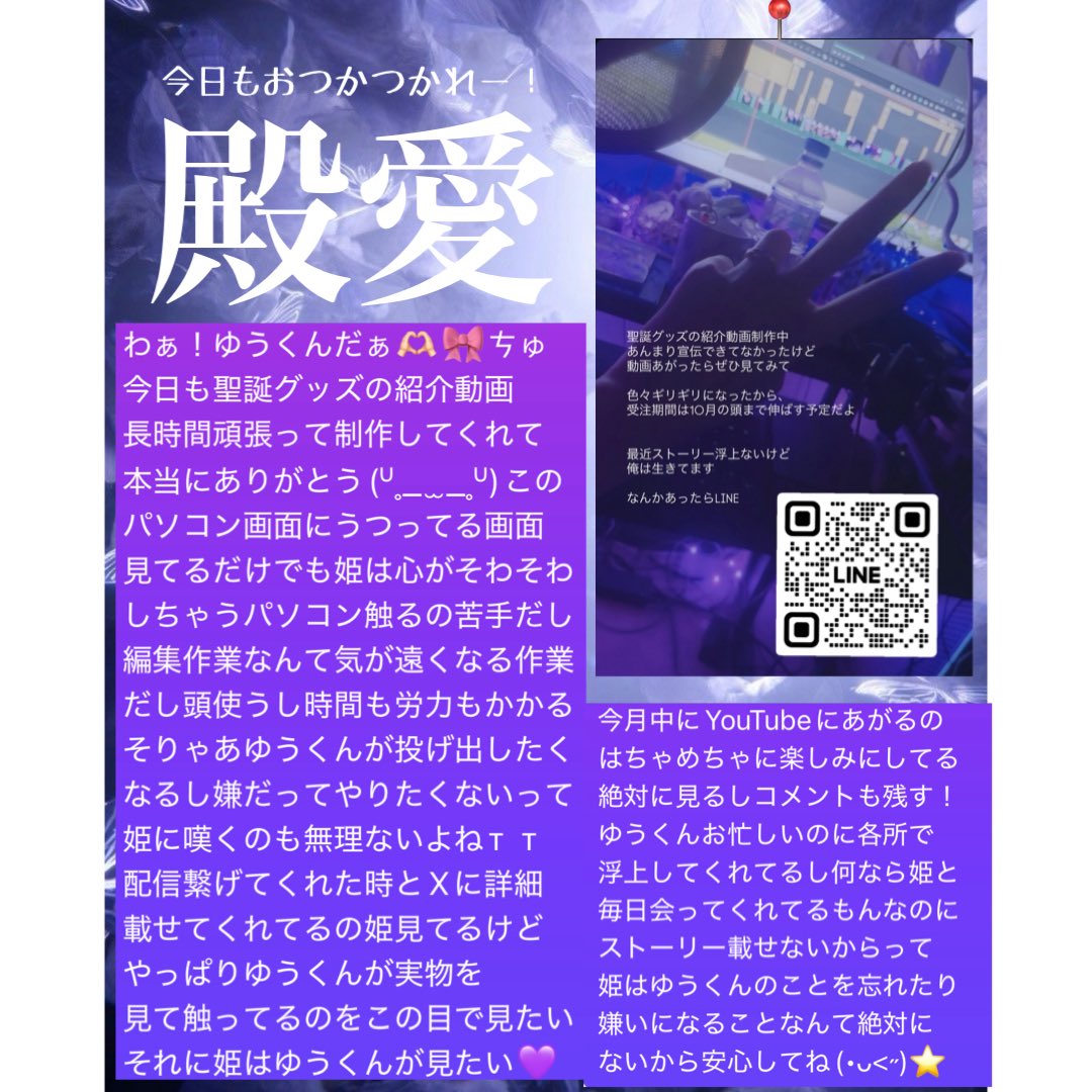 nemui_12210's tweet photo. ゆうくんごめんねせっかくストーリー
載せてくれたのに返信遅くなっちゃった
#ゆうくんみてみて お風呂に入ってる
場合じゃないじゃん気付くの遅すぎ👈🏻
聖誕グッズ紹介動画の制作の進捗は
どんな感じだろう？ゆうくんは拘りが
強いし真面目だしプロだから撮影も
編集もすごく時間と労力使うよね💦 https://t.co/yUFDYt90Tg