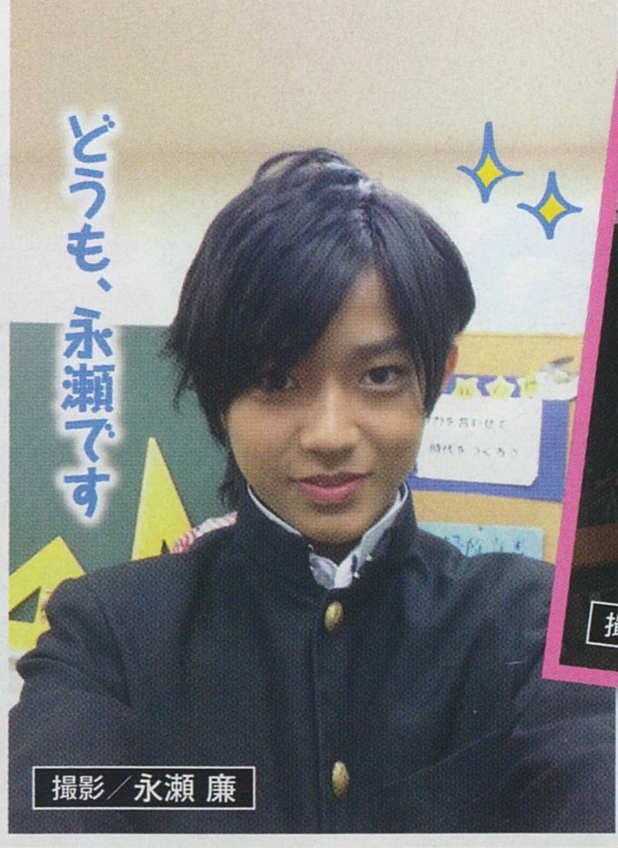 hypenagase's tweet photo. 永瀬廉かわいいから食べちゃお https://t.co/JOqYJ435hZ