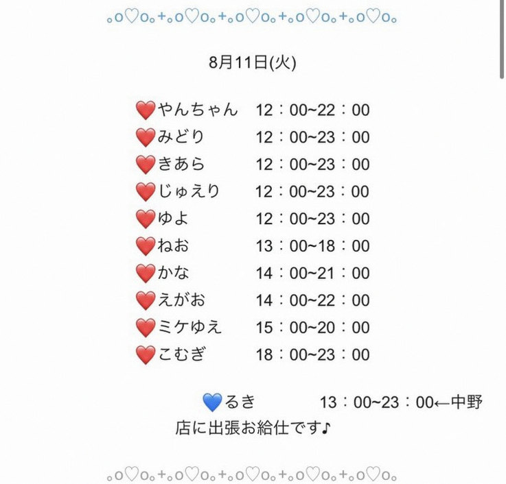 SteeveMezui's tweet photo. 【ベーグル 01:00のTOP10】
9/16 09:00〜9/17 01:00
1.ミント大勝利！-アクア 1千♥
2.なに？あなたも一緒…-R雪 1千♥
3.メンテお疲れ様でし…-零 1千♥
4.メンテおつかれさま…-るるーは 1千♥
5.寝子-野良ちん 1千♥
6.残虹-珈琲 1千♥
7.鑑定士、覚悟は良い…-yuuk 1千♥ https://t.co/OPZbKN9OAB